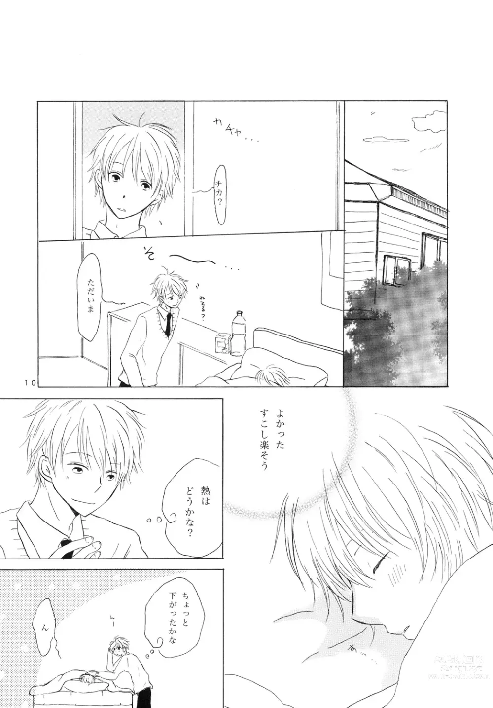 Page 10 of doujinshi Doushita no Chika-chan？