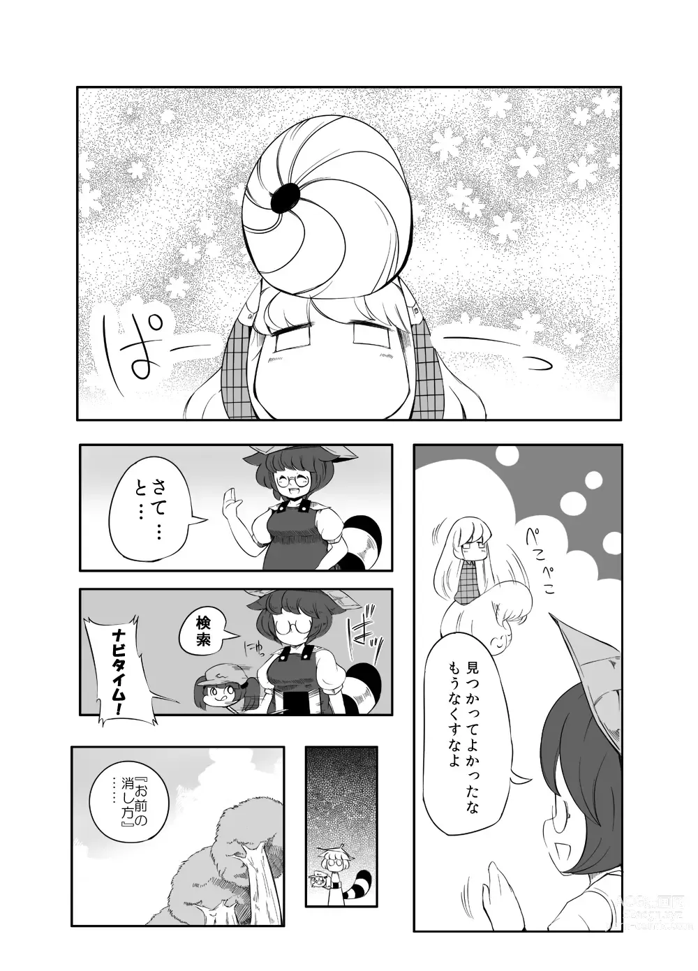 Page 26 of imageset Kowaremono