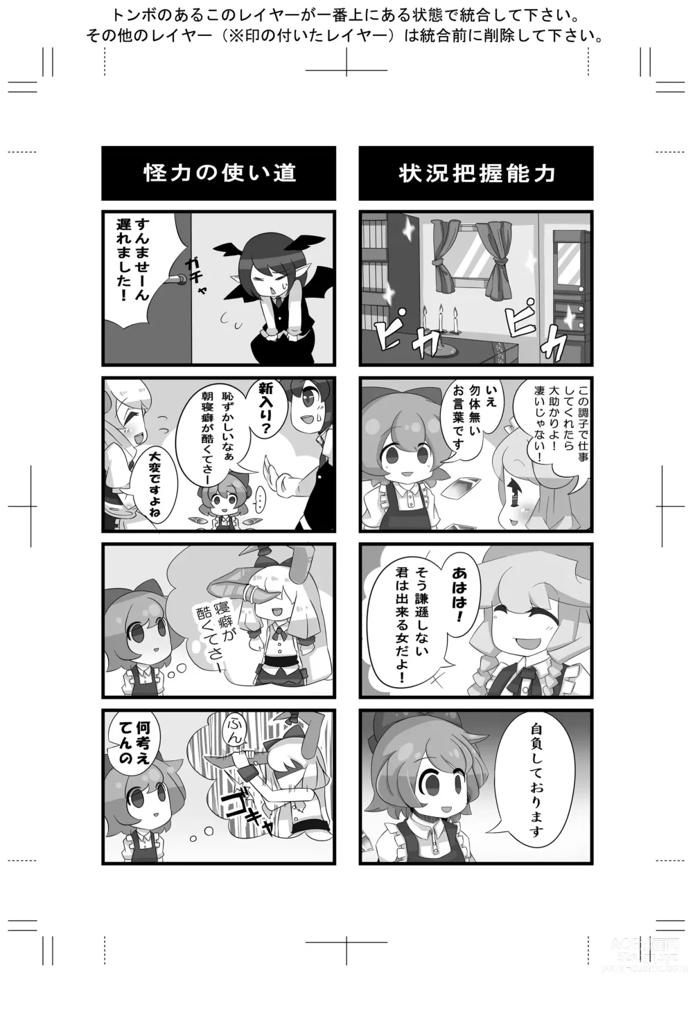 Page 42 of imageset Kowaremono