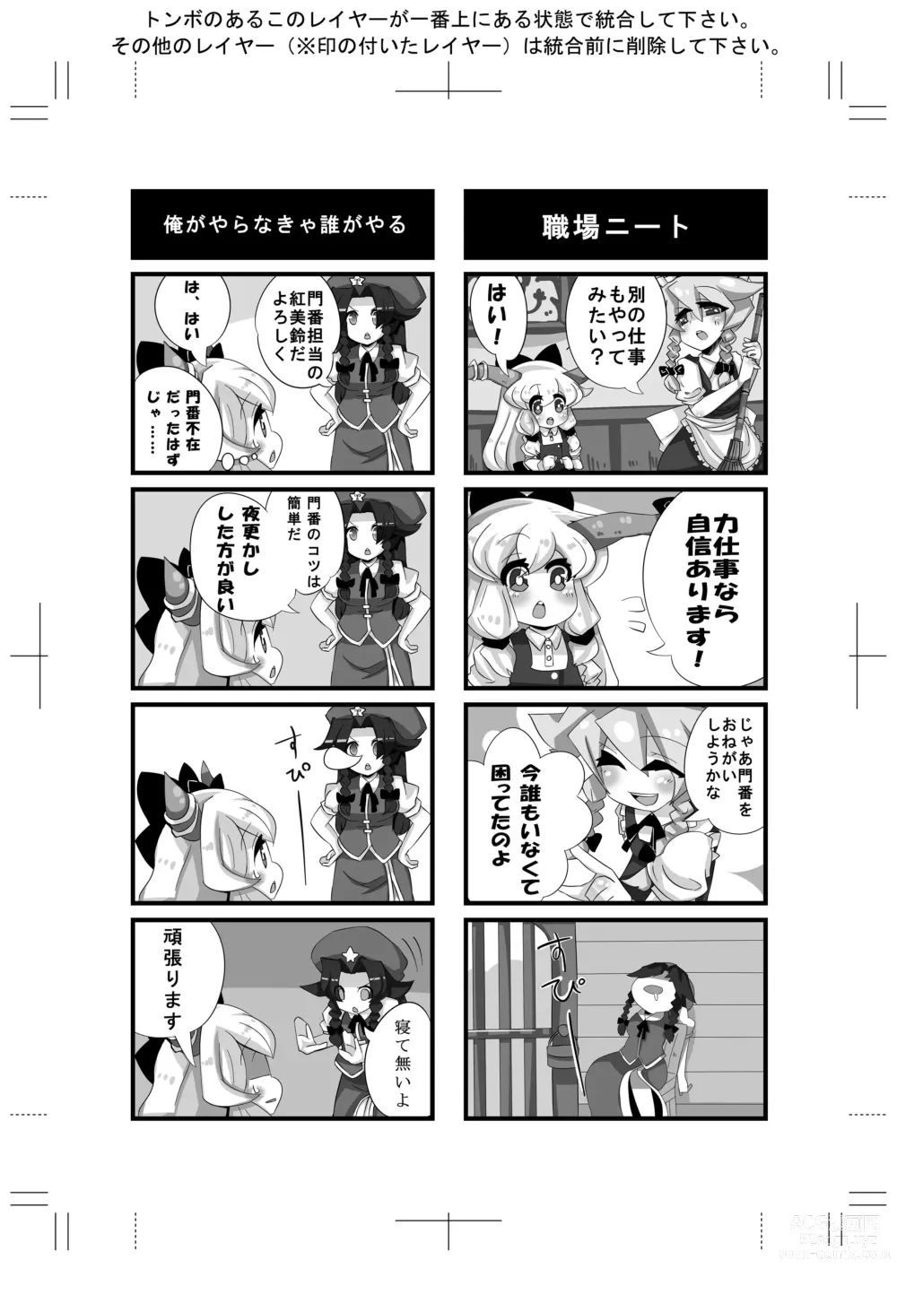 Page 45 of imageset Kowaremono