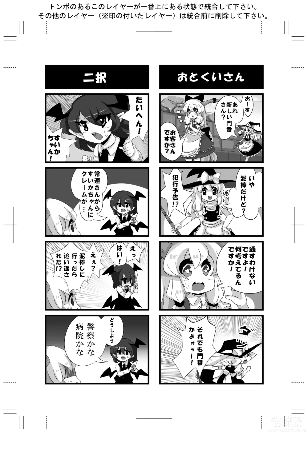 Page 46 of imageset Kowaremono