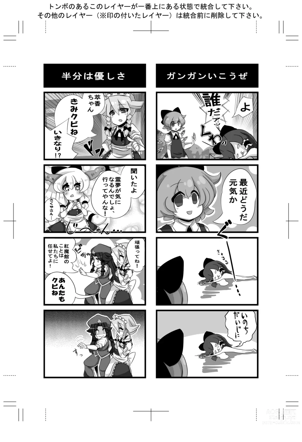 Page 48 of imageset Kowaremono