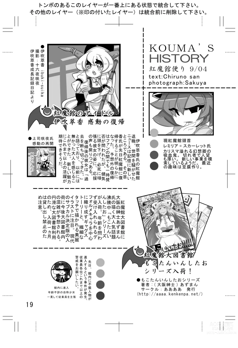 Page 50 of imageset Kowaremono