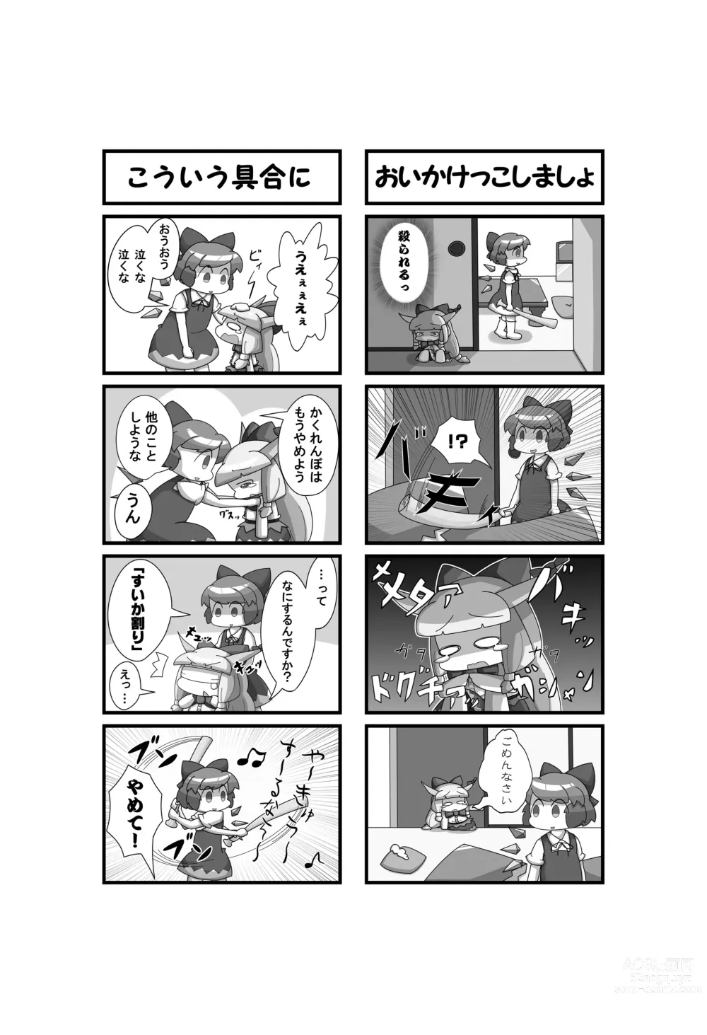 Page 54 of imageset Kowaremono