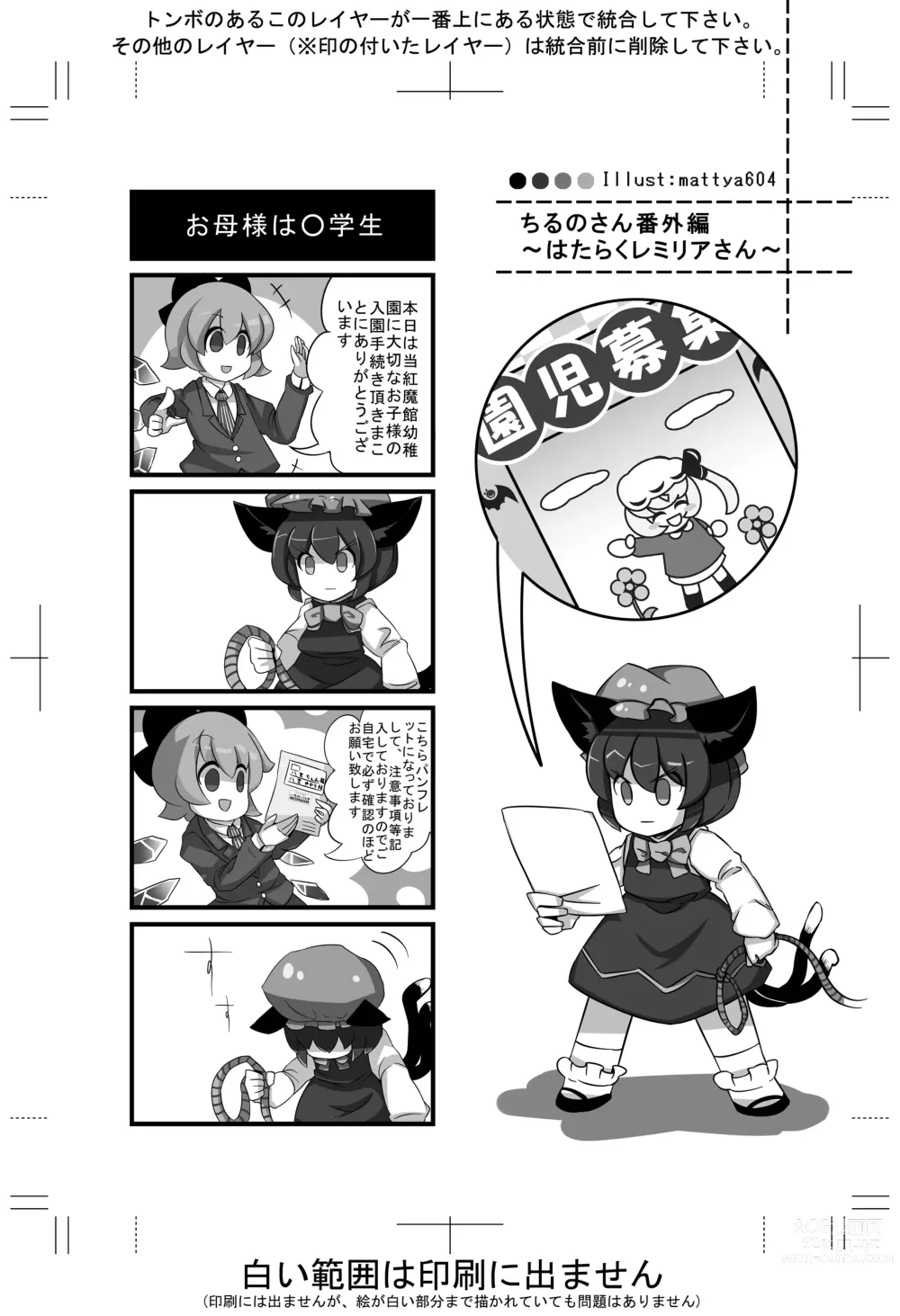 Page 58 of imageset Kowaremono