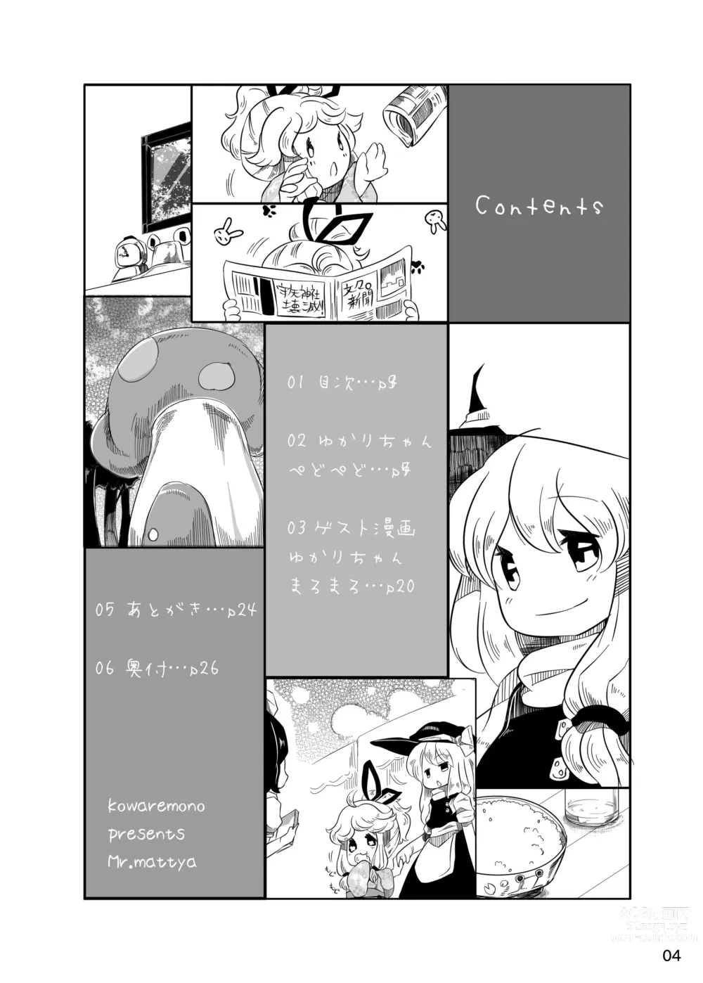 Page 67 of imageset Kowaremono