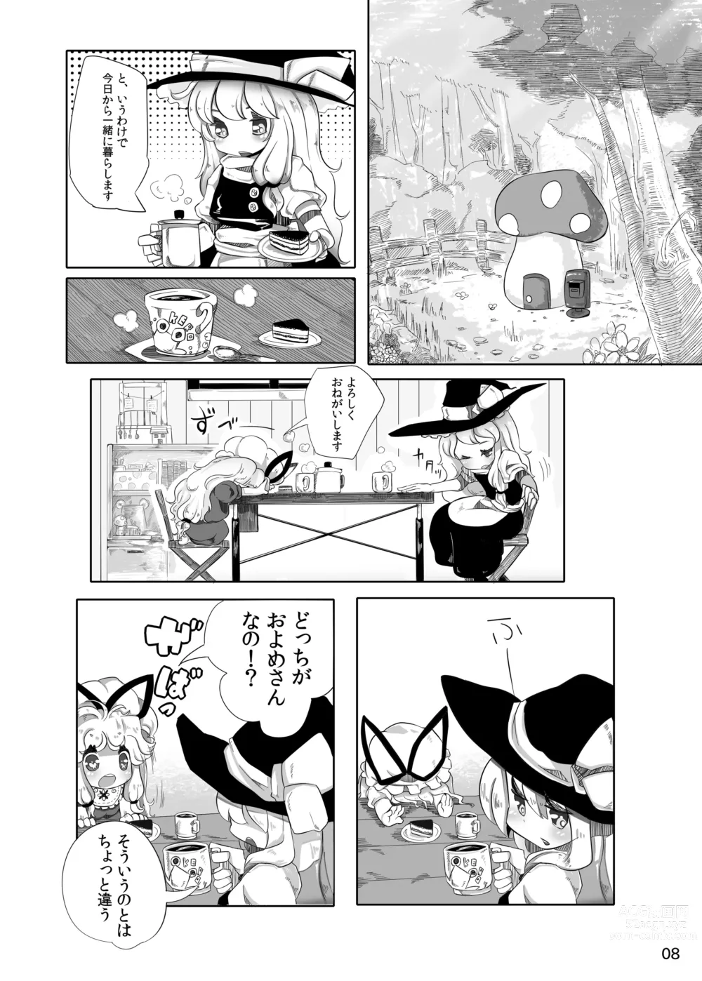 Page 71 of imageset Kowaremono