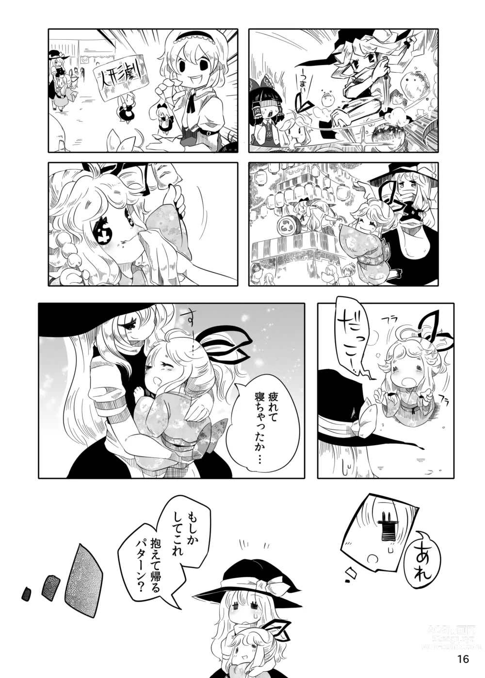 Page 79 of imageset Kowaremono