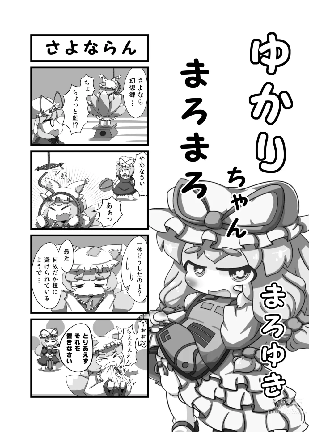 Page 83 of imageset Kowaremono