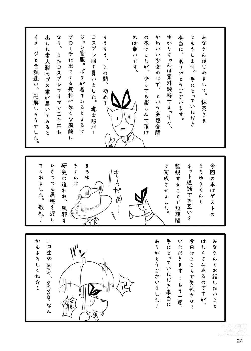 Page 87 of imageset Kowaremono