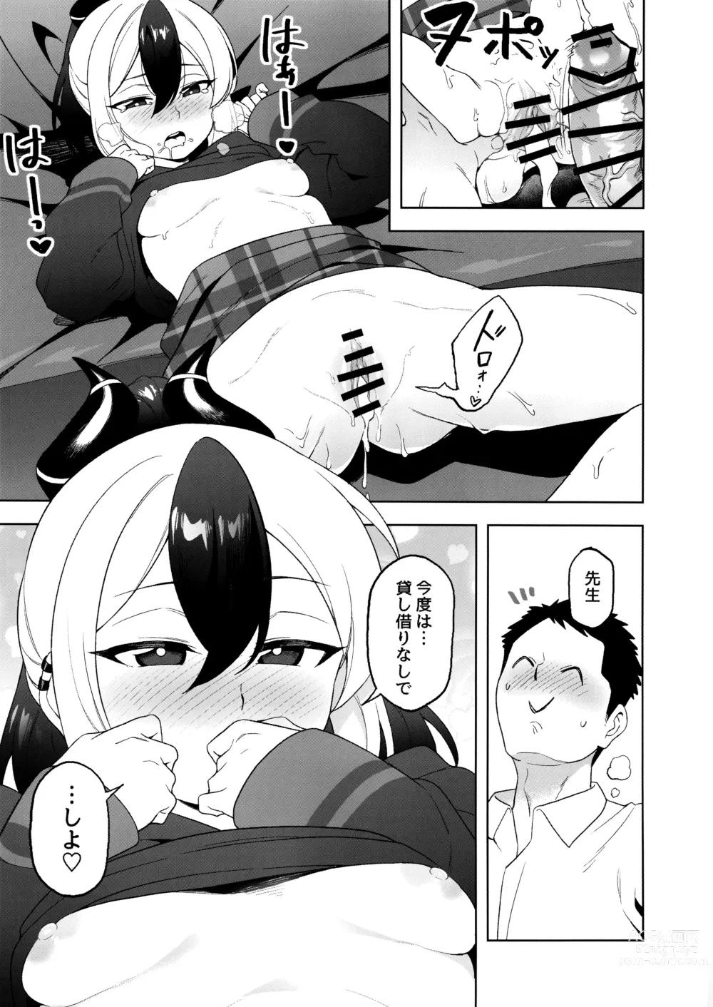 Page 14 of doujinshi Kayoko Karada o Uru