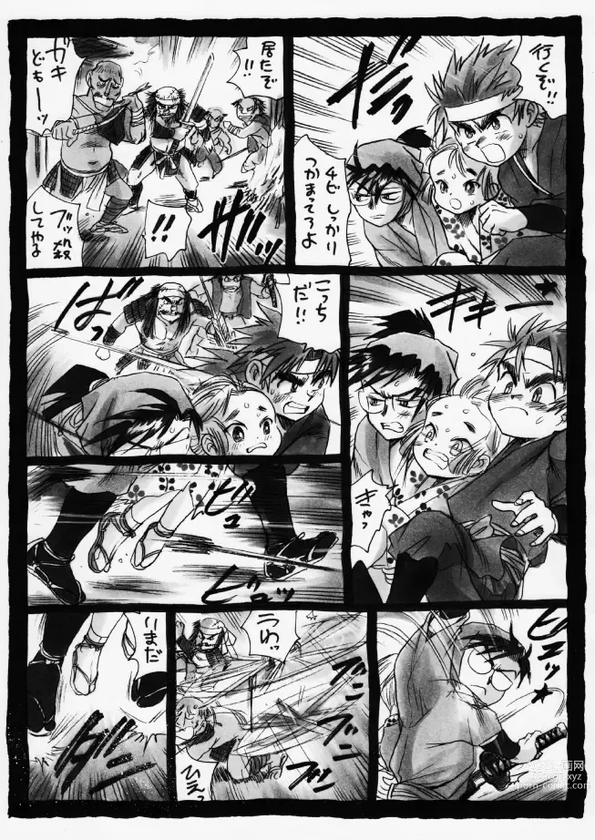 Page 16 of doujinshi 疳之蟲 炎之巻