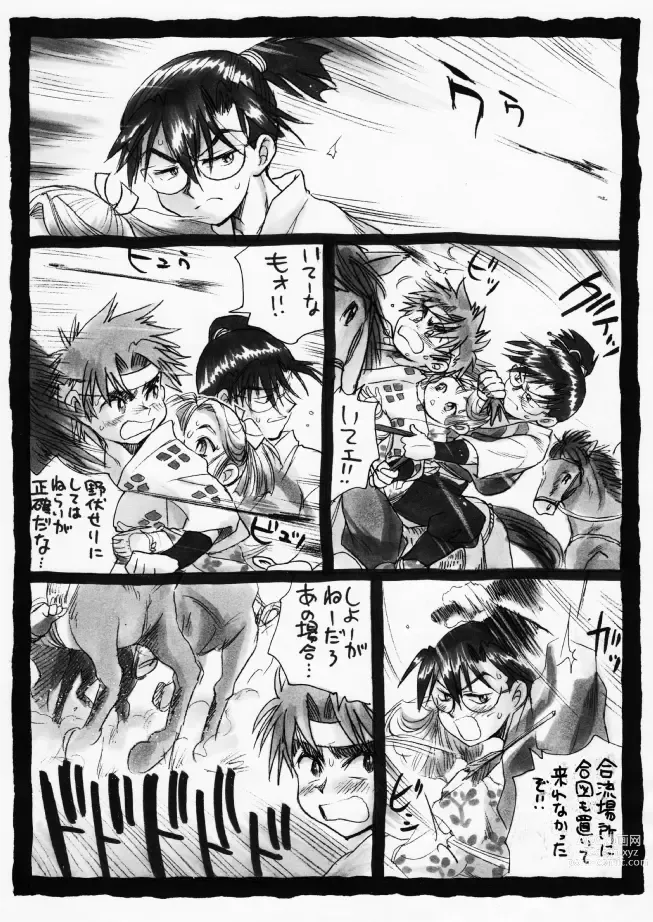 Page 3 of doujinshi 疳之蟲 炎之巻