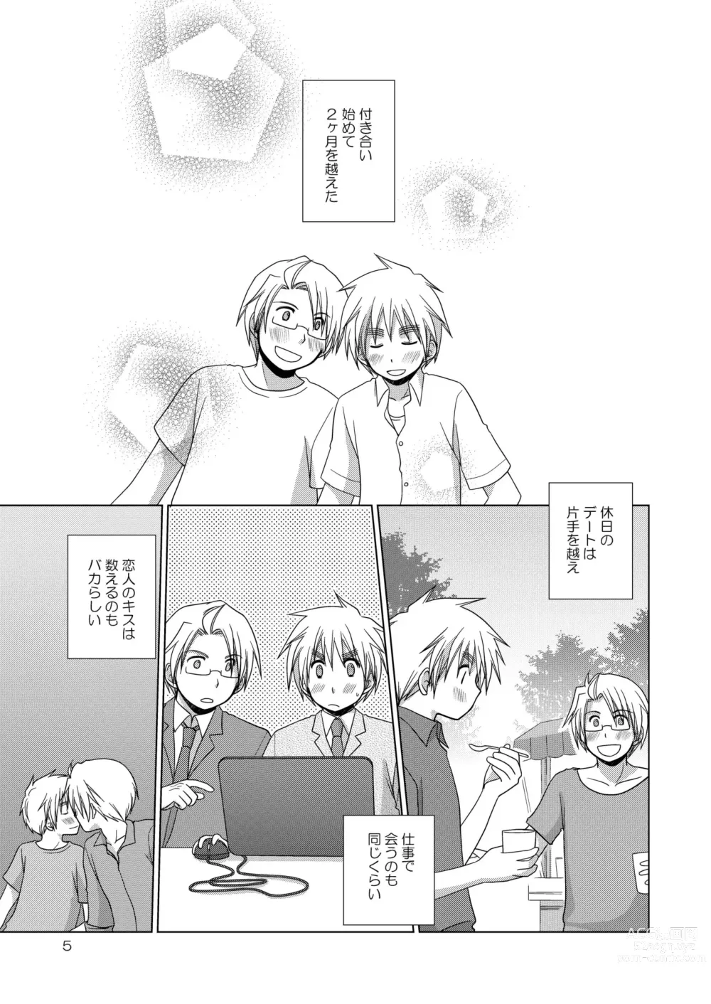 Page 5 of doujinshi [Hidariya