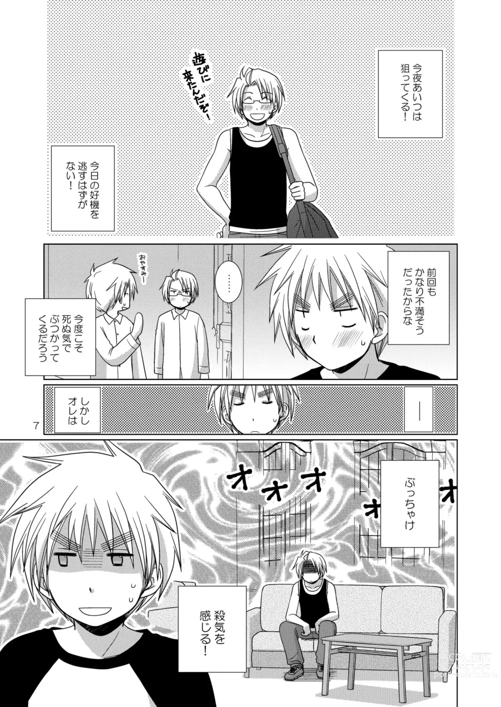 Page 7 of doujinshi [Hidariya
