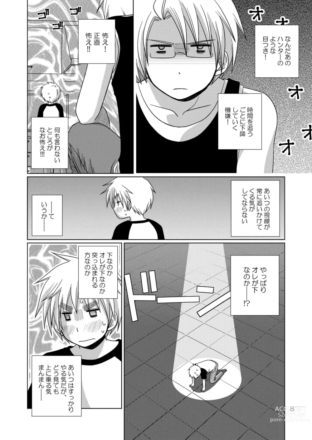 Page 8 of doujinshi [Hidariya