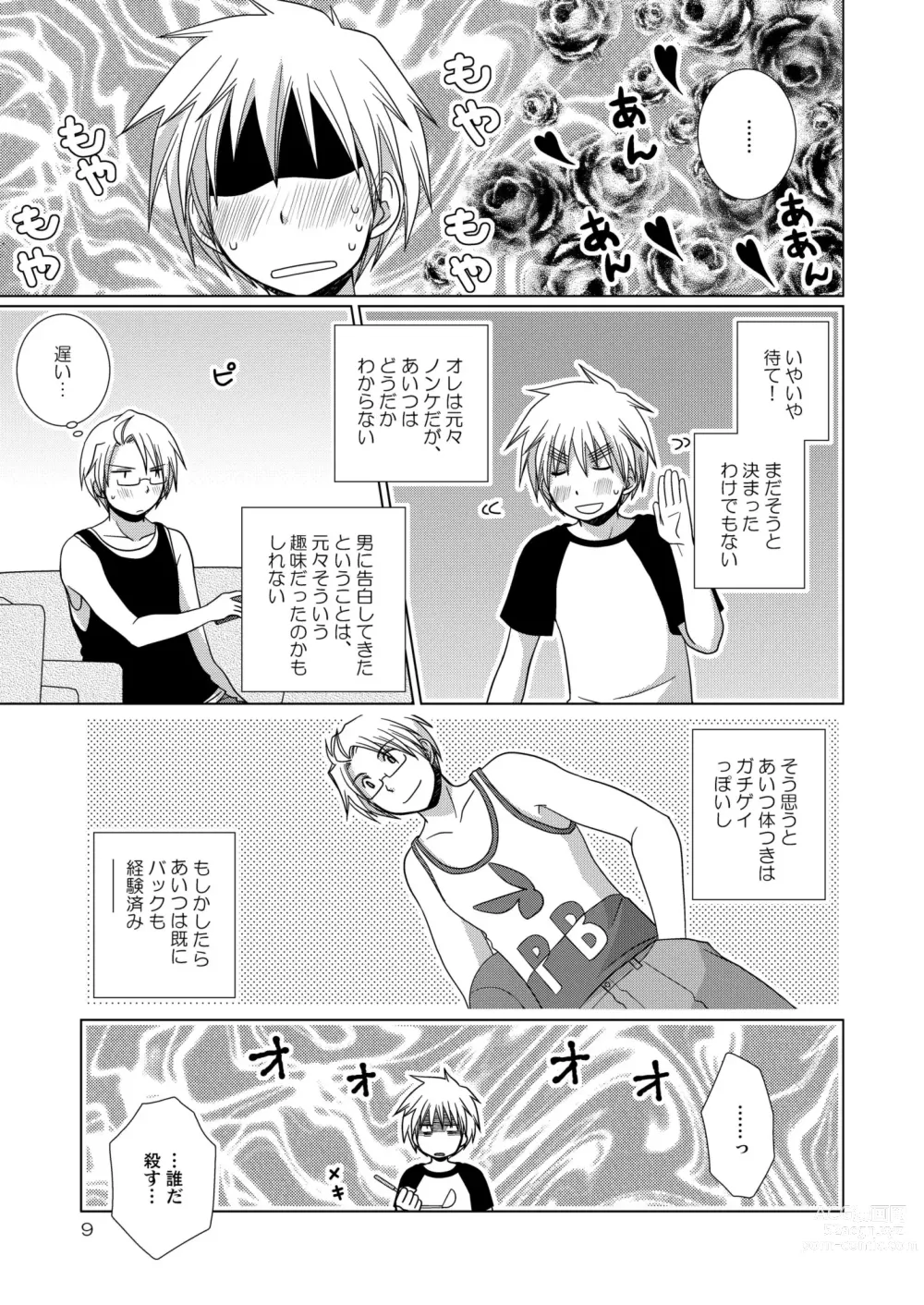 Page 9 of doujinshi [Hidariya