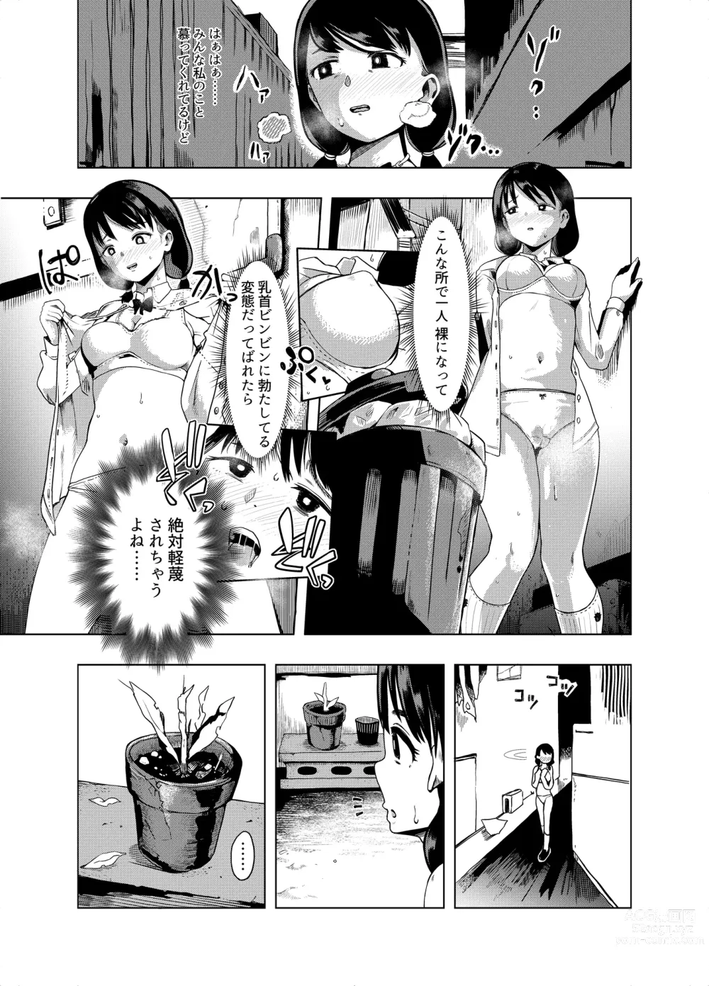 Page 20 of imageset rokujyouwasitu