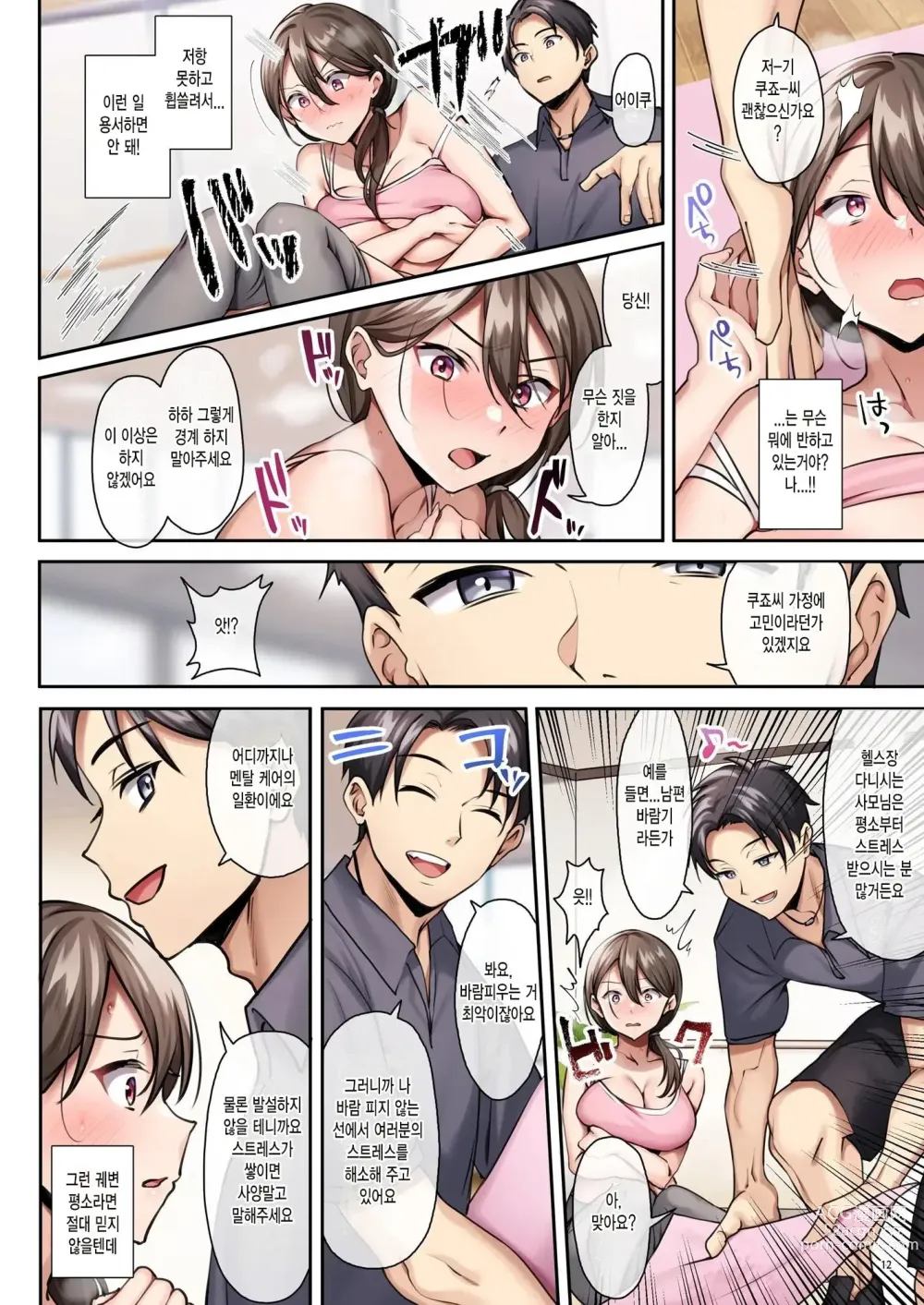 Page 14 of doujinshi 사레아내와, 주 3회.