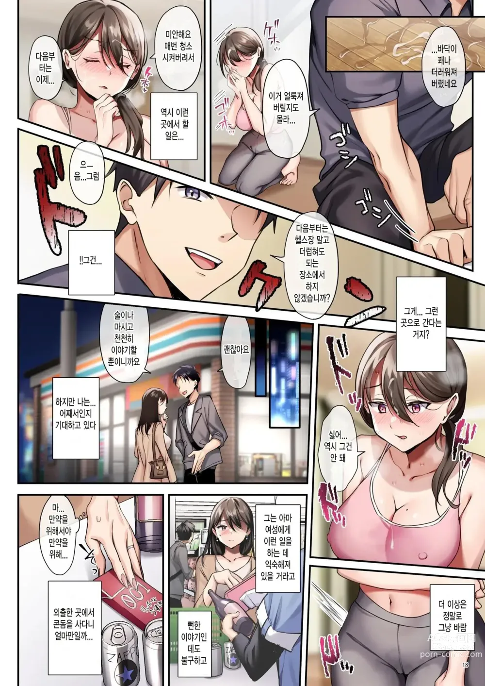 Page 20 of doujinshi 사레아내와, 주 3회.