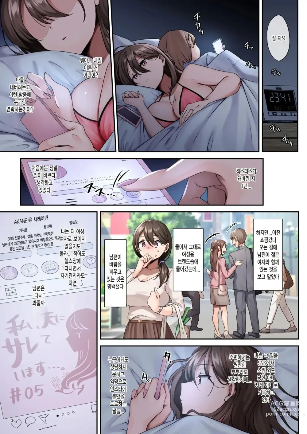 Page 5 of doujinshi 사레아내와, 주 3회.