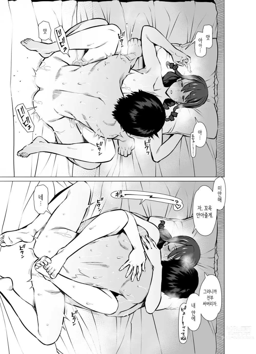 Page 32 of doujinshi 야마자키 마키에(3●살), 딸의 남친과 섹프가 되다