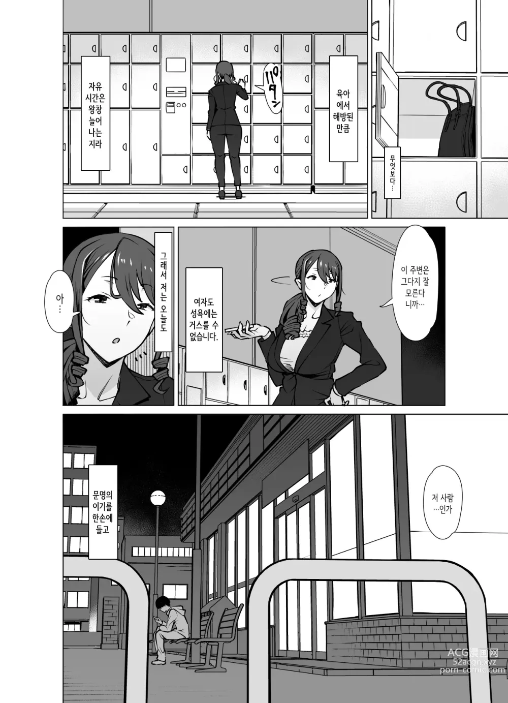 Page 9 of doujinshi 야마자키 마키에(3●살), 딸의 남친과 섹프가 되다