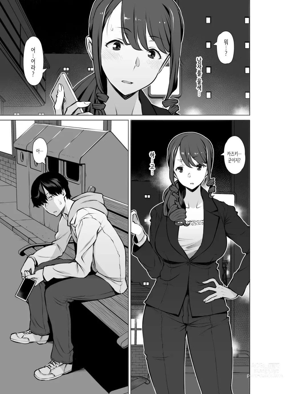 Page 10 of doujinshi 야마자키 마키에(3●살), 딸의 남친과 섹프가 되다