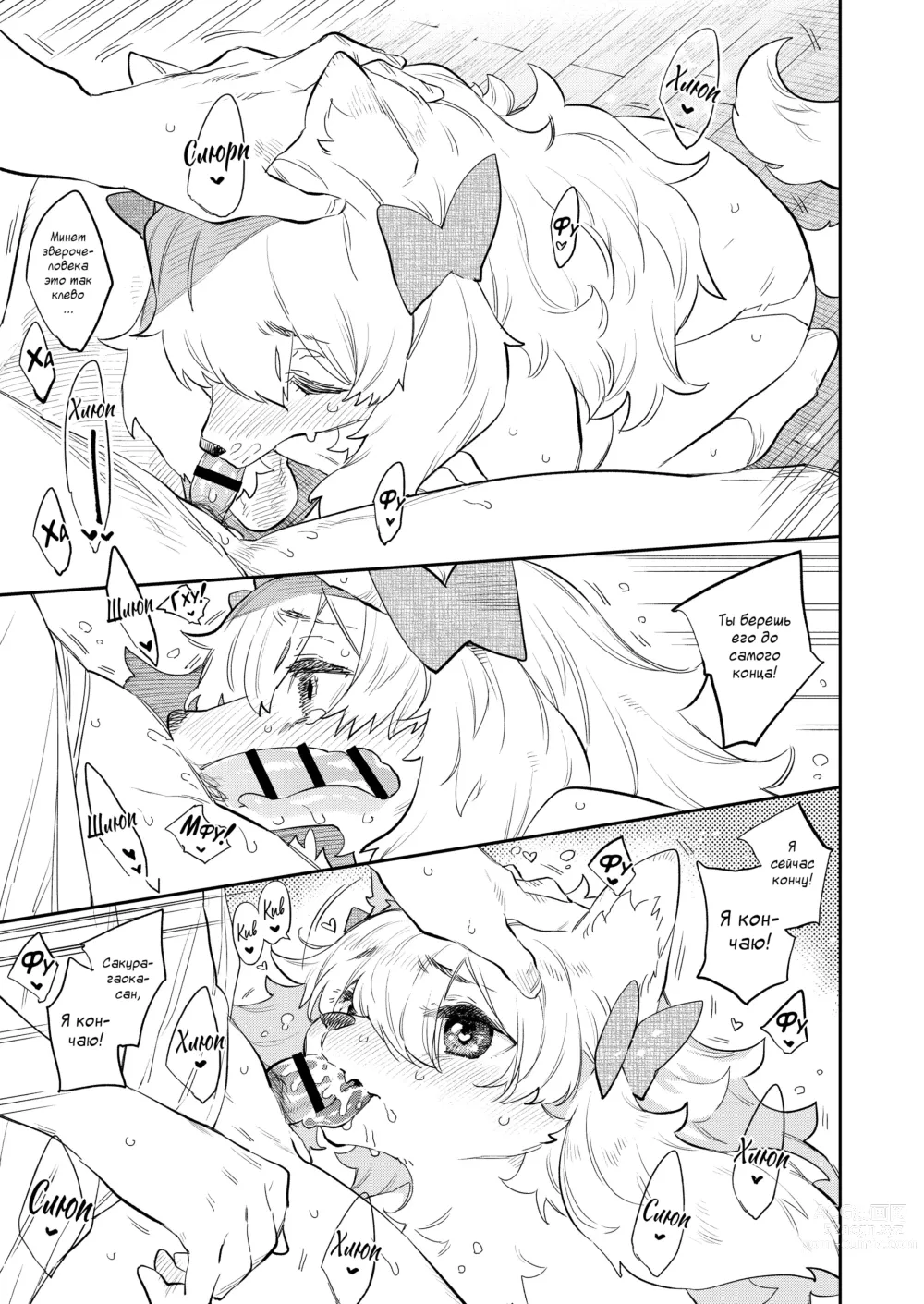 Page 6 of doujinshi У Моей Одноклассницы Течка!