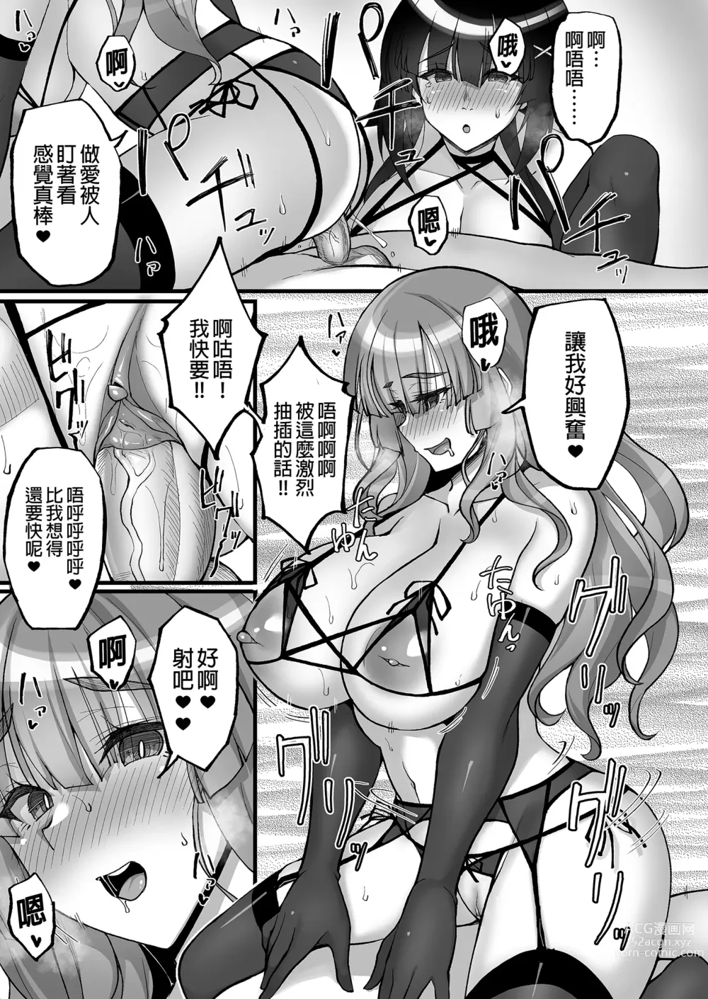 Page 27 of doujinshi 痴處女風紀委員對他人難以啟齒的淫靡願望6～被淫靡人妻相中並享用超色情母女丼～ (decensored)