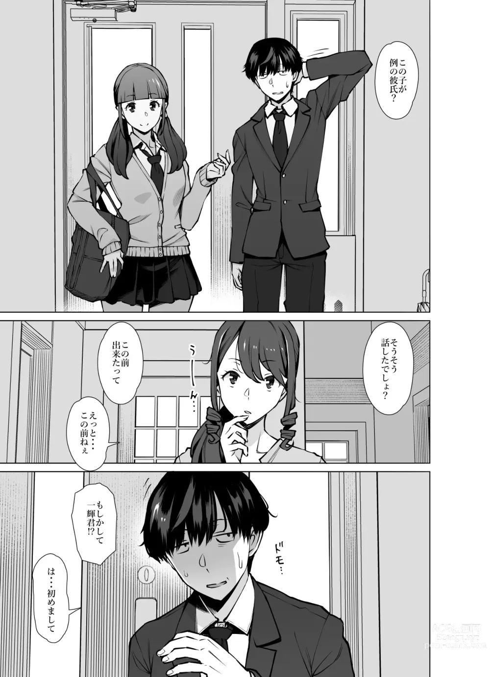 Page 6 of doujinshi Yamazaki Makie (3●-sai), Musume no Kareshi to SeFri ni Naru