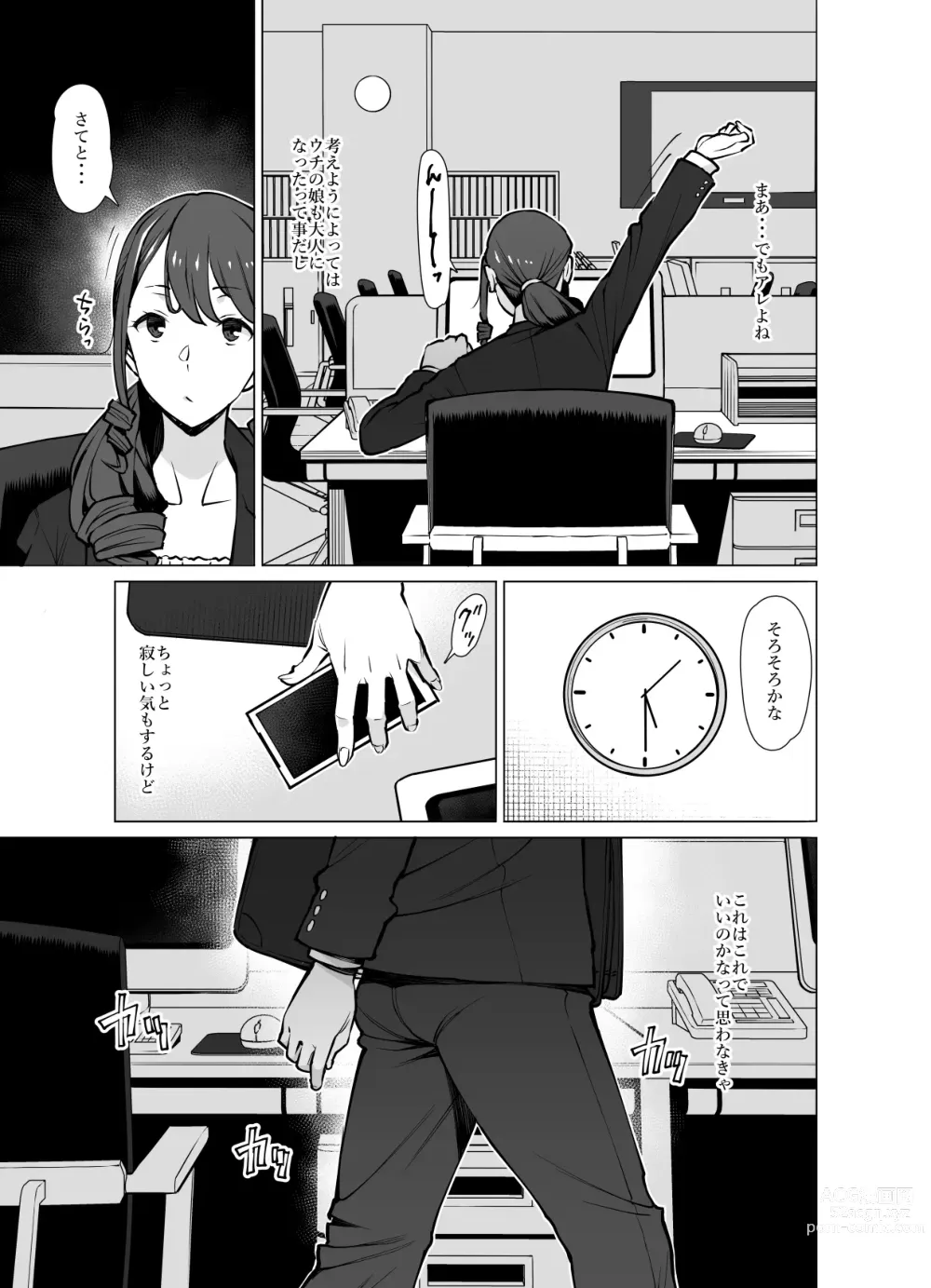 Page 8 of doujinshi Yamazaki Makie (3●-sai), Musume no Kareshi to SeFri ni Naru