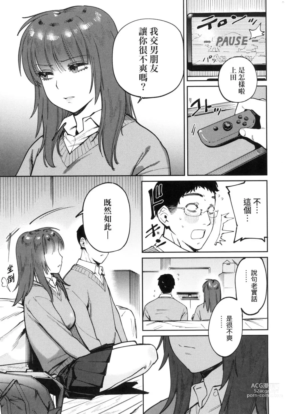 Page 141 of manga 我的女孩・我的男孩 (decensored)