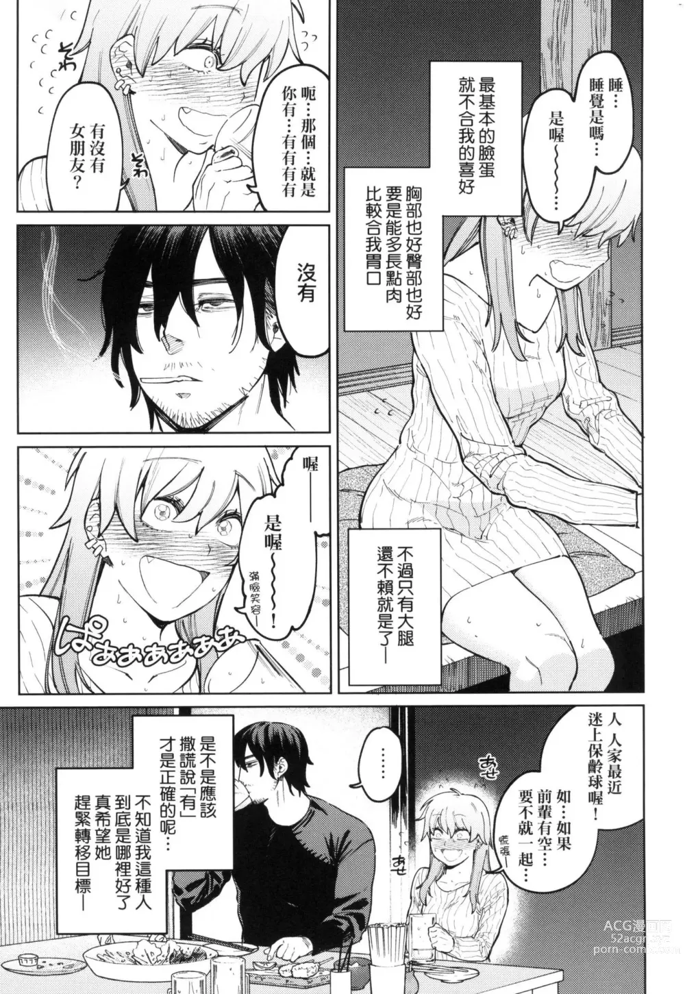 Page 7 of manga 我的女孩・我的男孩 (decensored)