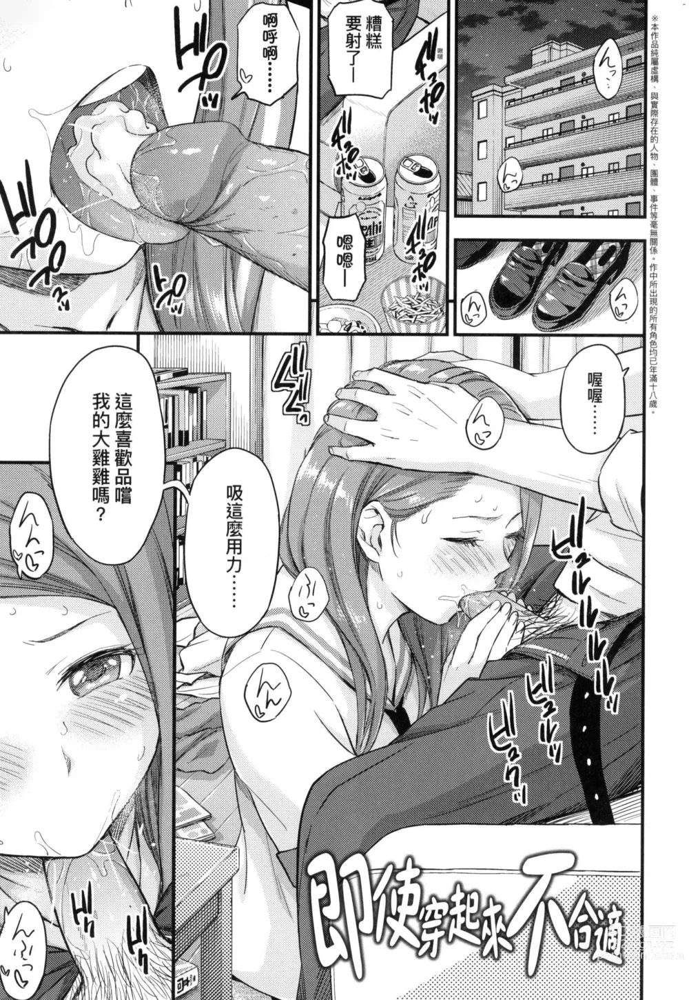 Page 221 of manga 乳香四溢的暑假 (decensored)