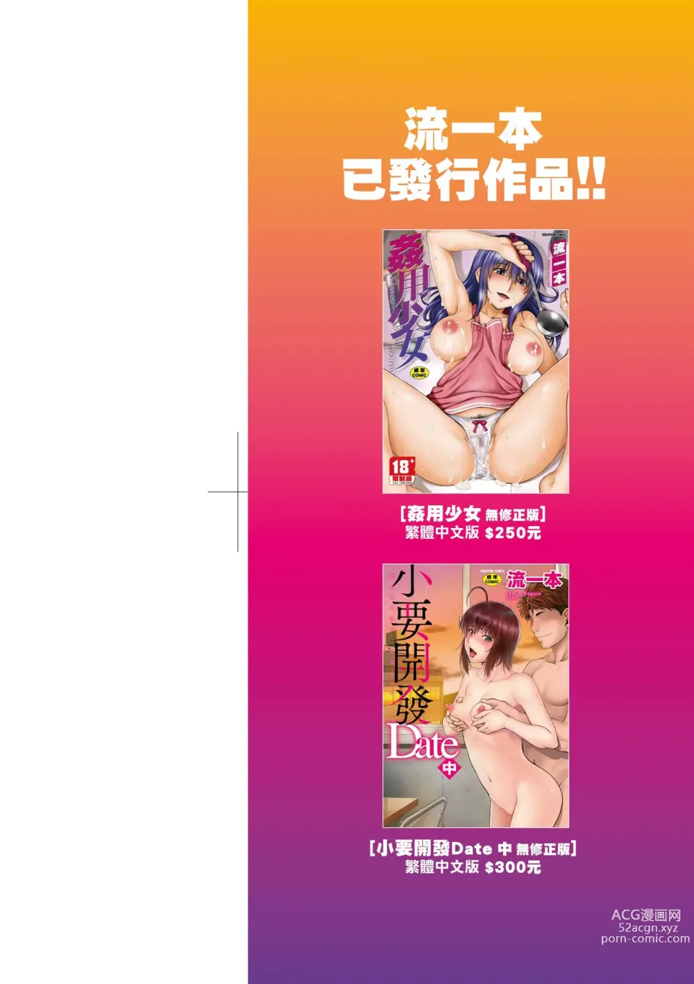 Page 3 of manga 小要開發Date 上 (decensored)
