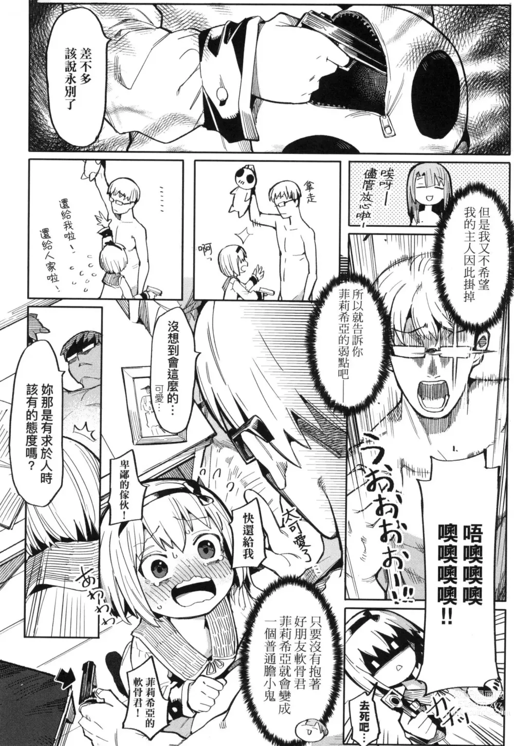 Page 34 of manga 情愛指導調教 (decensored)