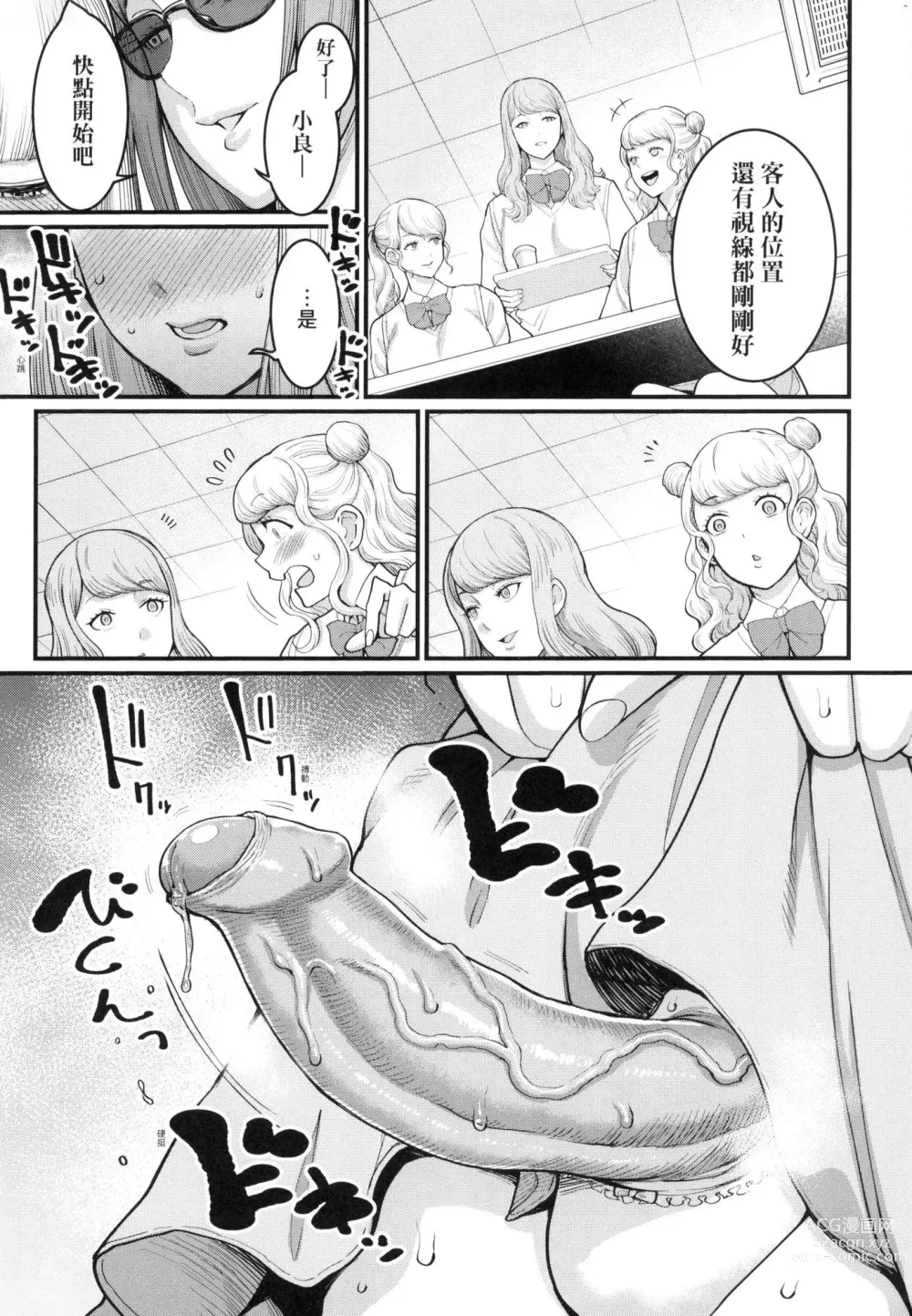 Page 105 of manga 想成為你心中最愛的馬麻 (decensored)