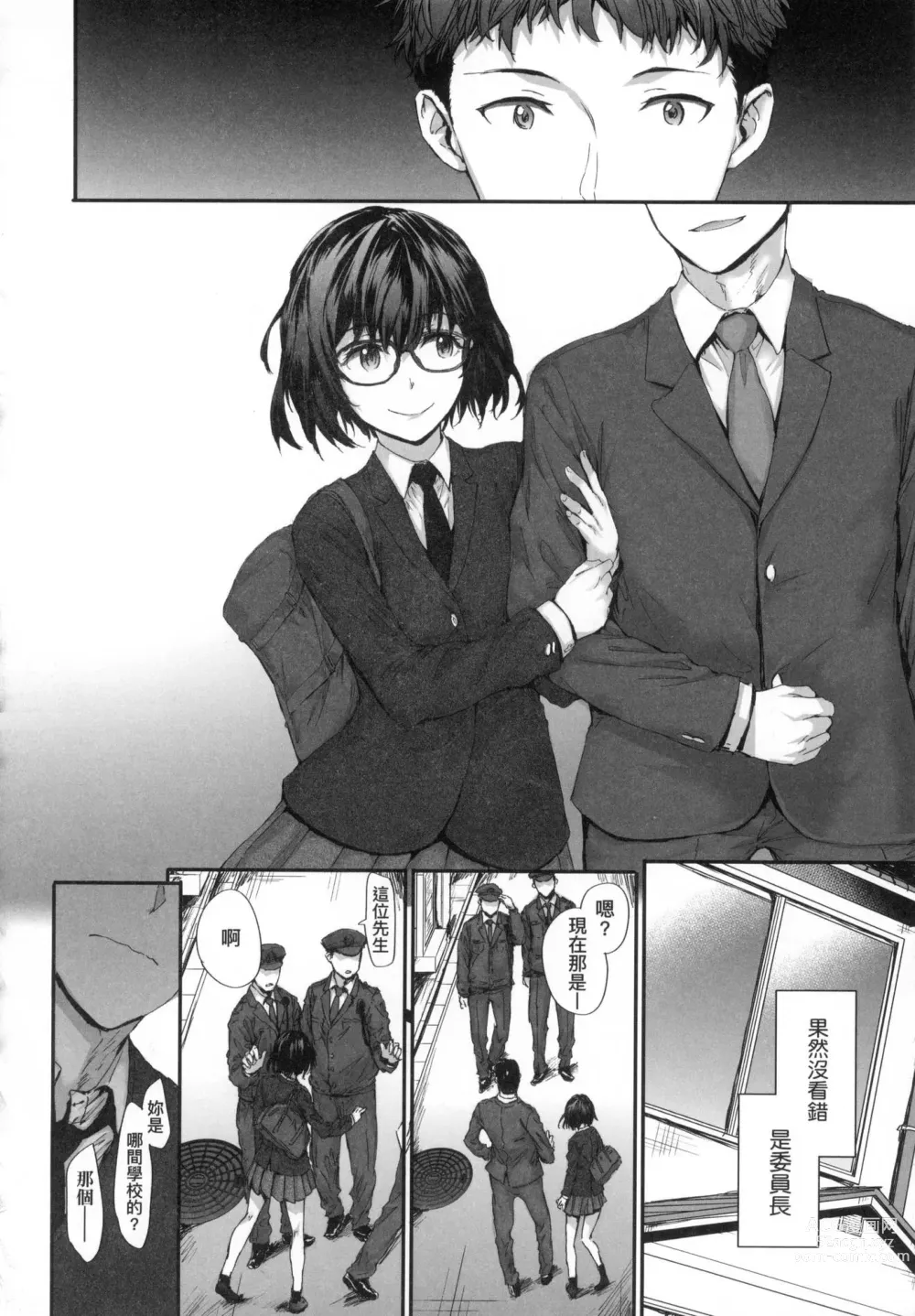 Page 174 of manga 已開發的上門炮友 (decensored)