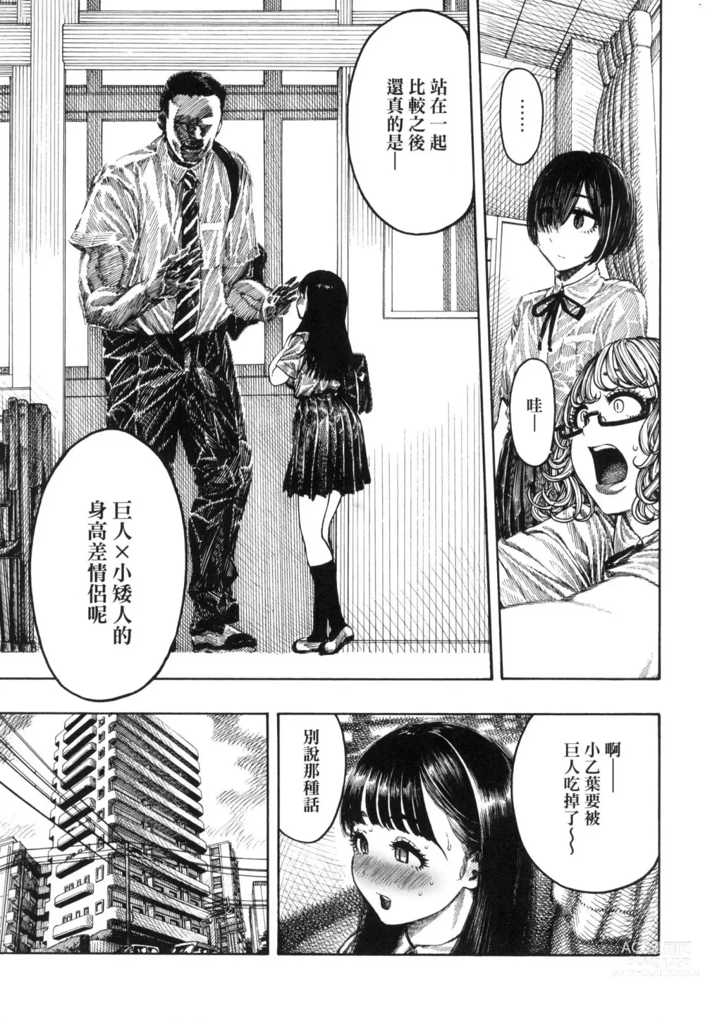 Page 11 of manga 熱帶夜 (decensored)