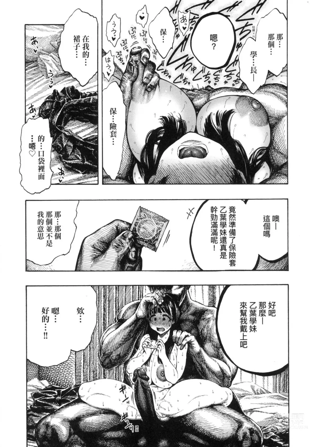 Page 13 of manga 熱帶夜 (decensored)