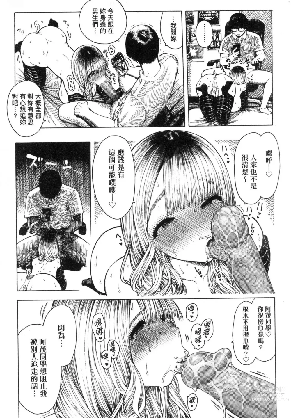 Page 189 of manga 熱帶夜 (decensored)