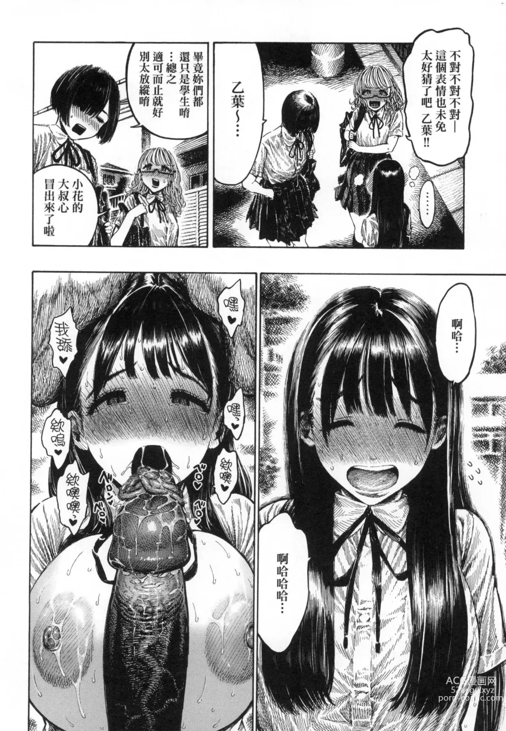 Page 22 of manga 熱帶夜 (decensored)