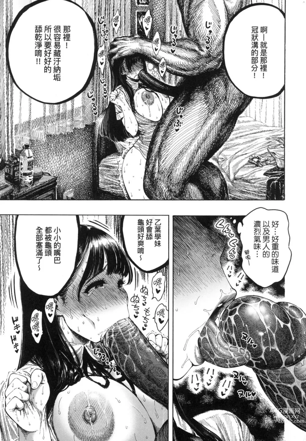 Page 23 of manga 熱帶夜 (decensored)