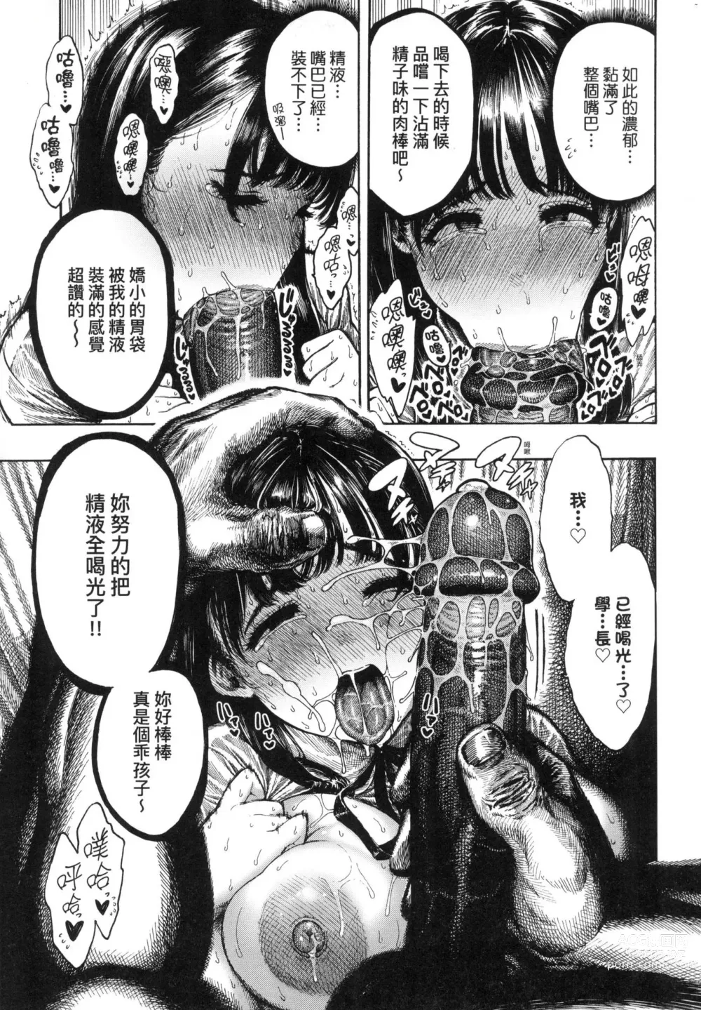 Page 25 of manga 熱帶夜 (decensored)