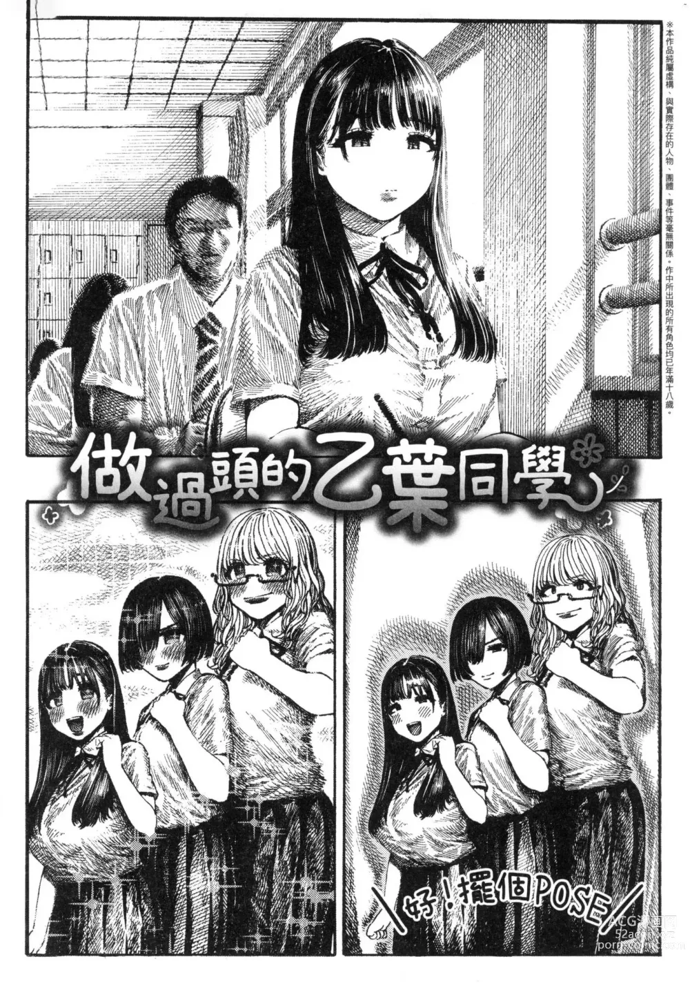 Page 33 of manga 熱帶夜 (decensored)