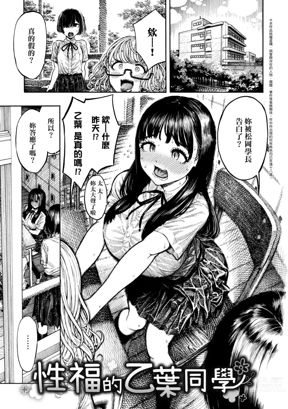 Page 7 of manga 熱帶夜 (decensored)