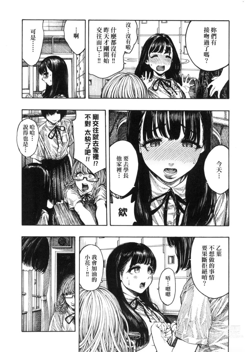 Page 9 of manga 熱帶夜 (decensored)