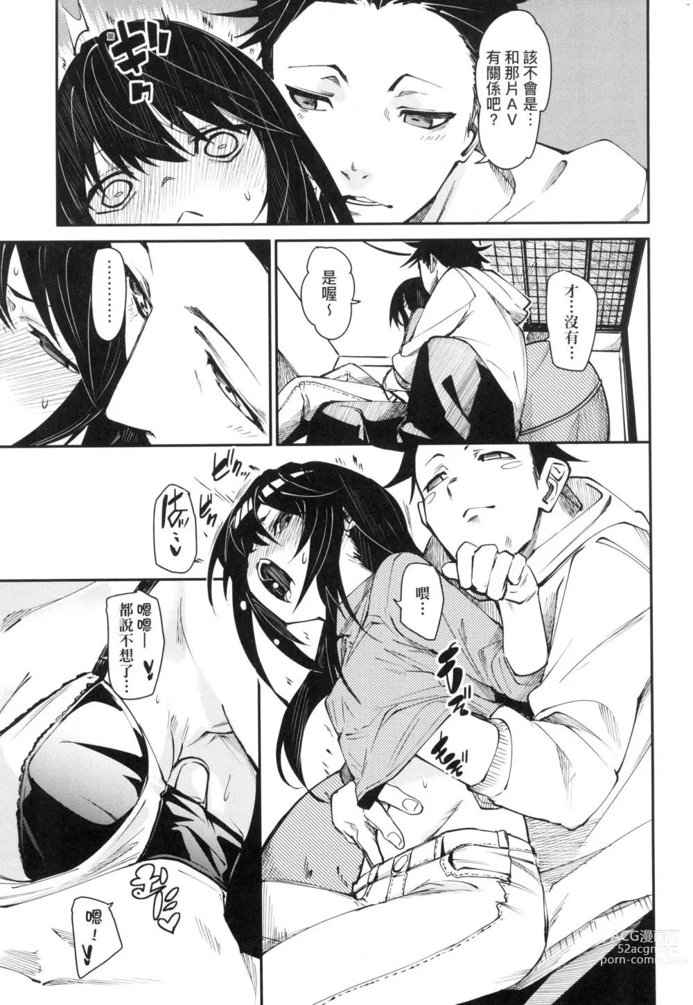 Page 15 of manga 思春少女夜有所夢 (decensored)