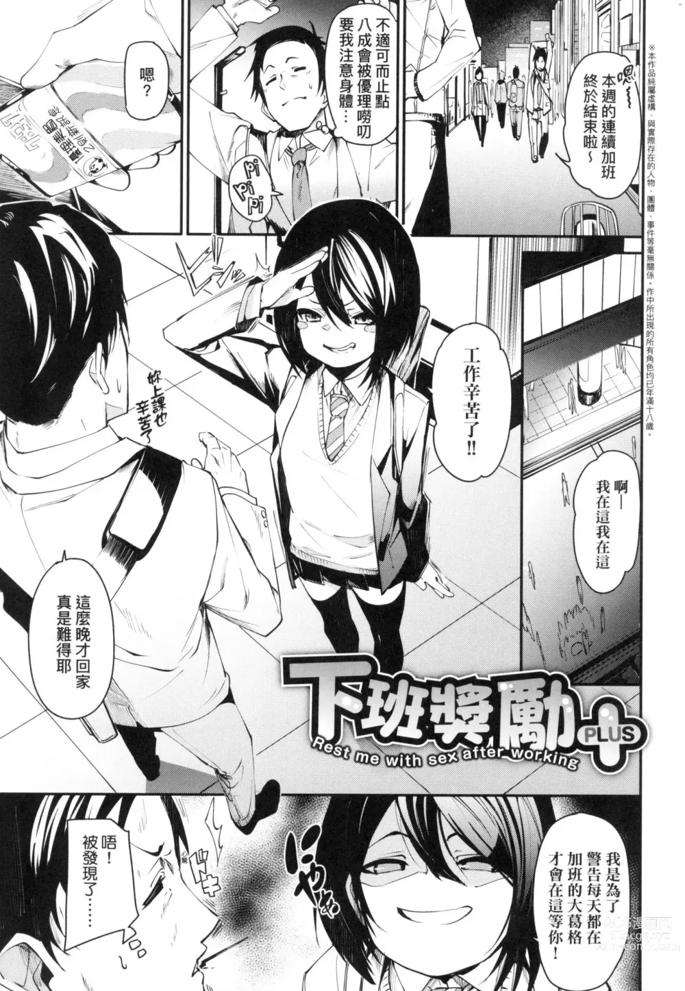 Page 185 of manga 思春少女夜有所夢 (decensored)